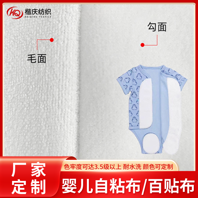 自粘布静音魔术贴