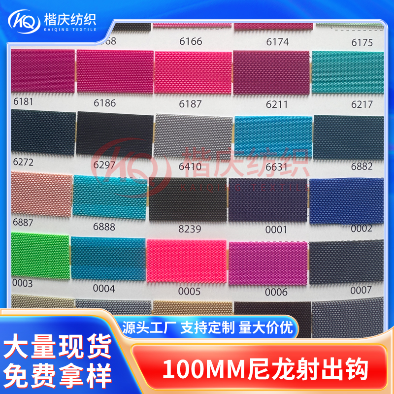 100MM尼龙射出钩